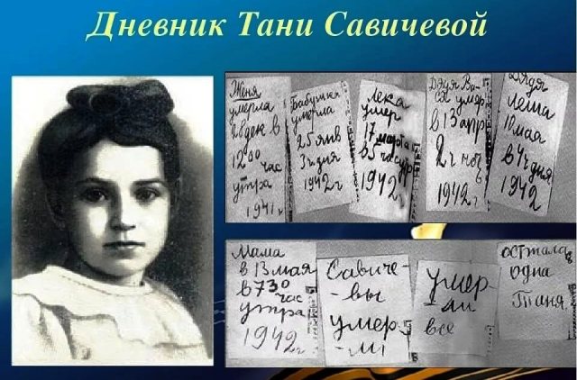 Урок мужества 